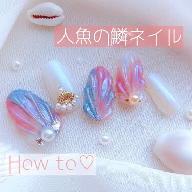 ミニネイル パラドゥの口コミ 人魚の鱗ネイル 作り方 ダイソーのネイ By Borotama 混合肌 Lips