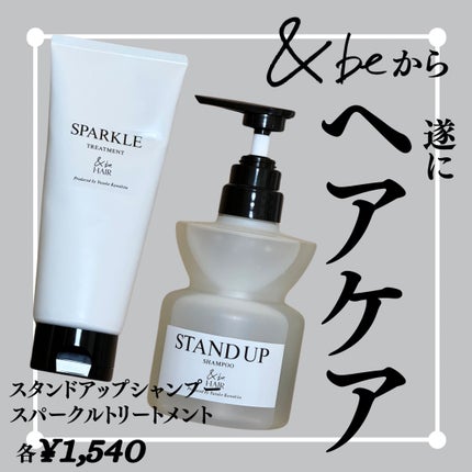 &be スタンドアップシャンプー/&be HAIR/市販シャンプーを使ったクチコミ(1枚目)