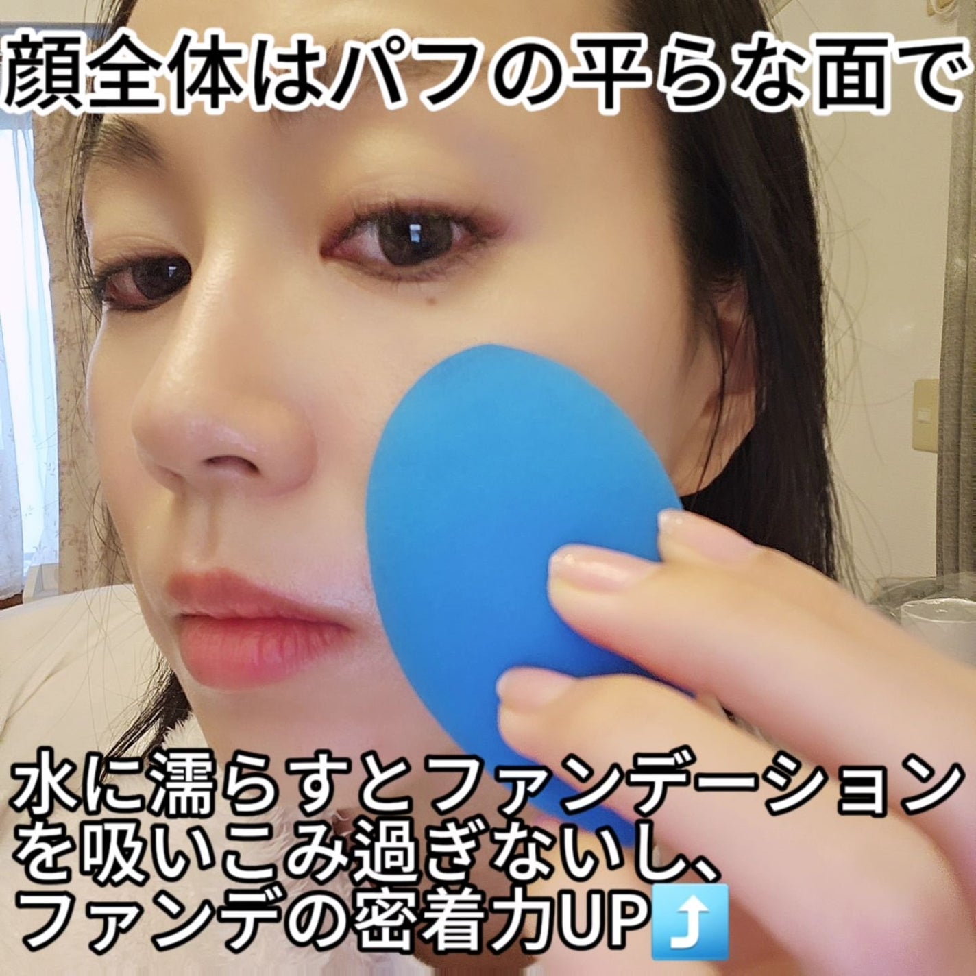 ウォータリーパフ/fillimilli/パフ・スポンジを使ったクチコミ(5枚目)