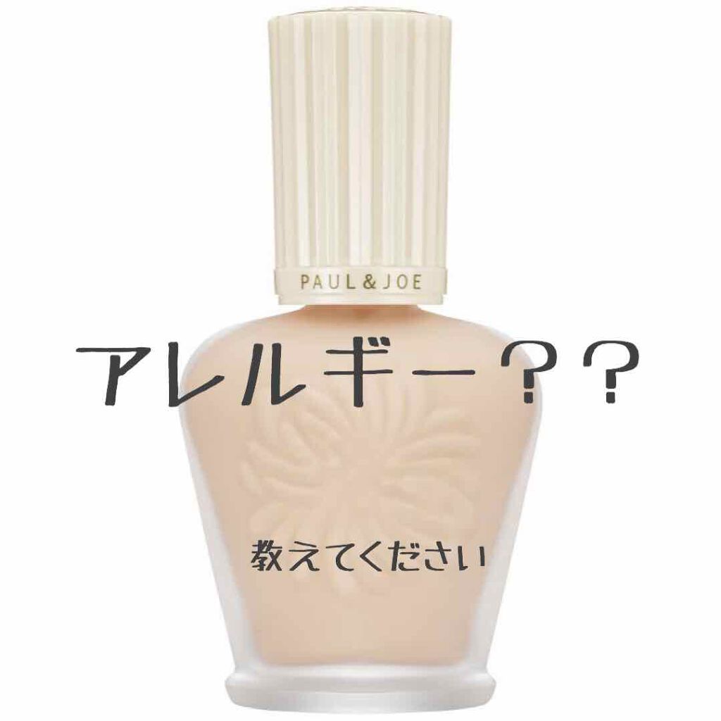 プロテクティング ファンデーション プライマー S/PAUL & JOE BEAUTE/化粧下地を使ったクチコミ（1枚目）