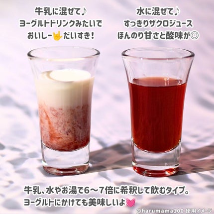 ザクロライフプラス/COBON/酵素ドリンクを使ったクチコミ(5枚目)