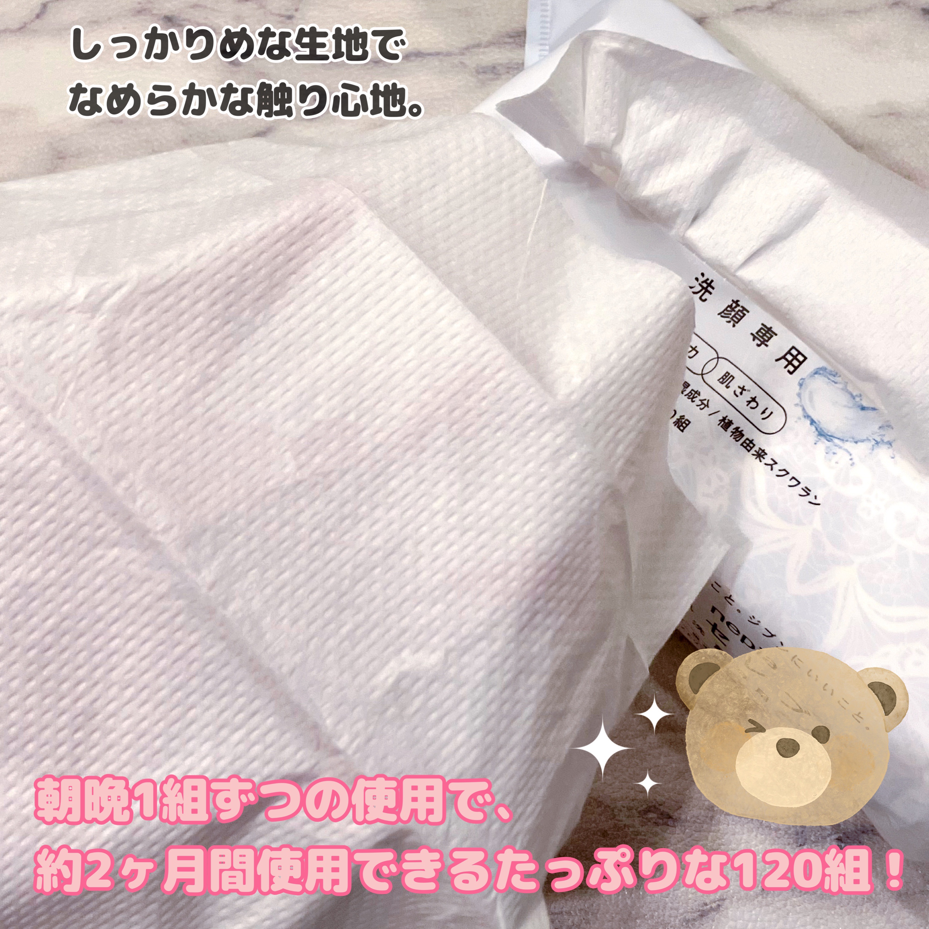 鼻セレブ 洗顔専用/ネピア/クレンジングタオルを使ったクチコミ（2枚目）