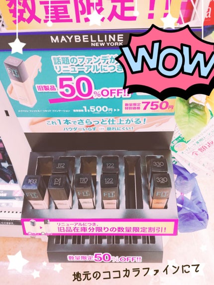 フィットミーリキッドファンデーション/MAYBELLINE NEW YORK/リキッドファンデーションを使ったクチコミ(1枚目)