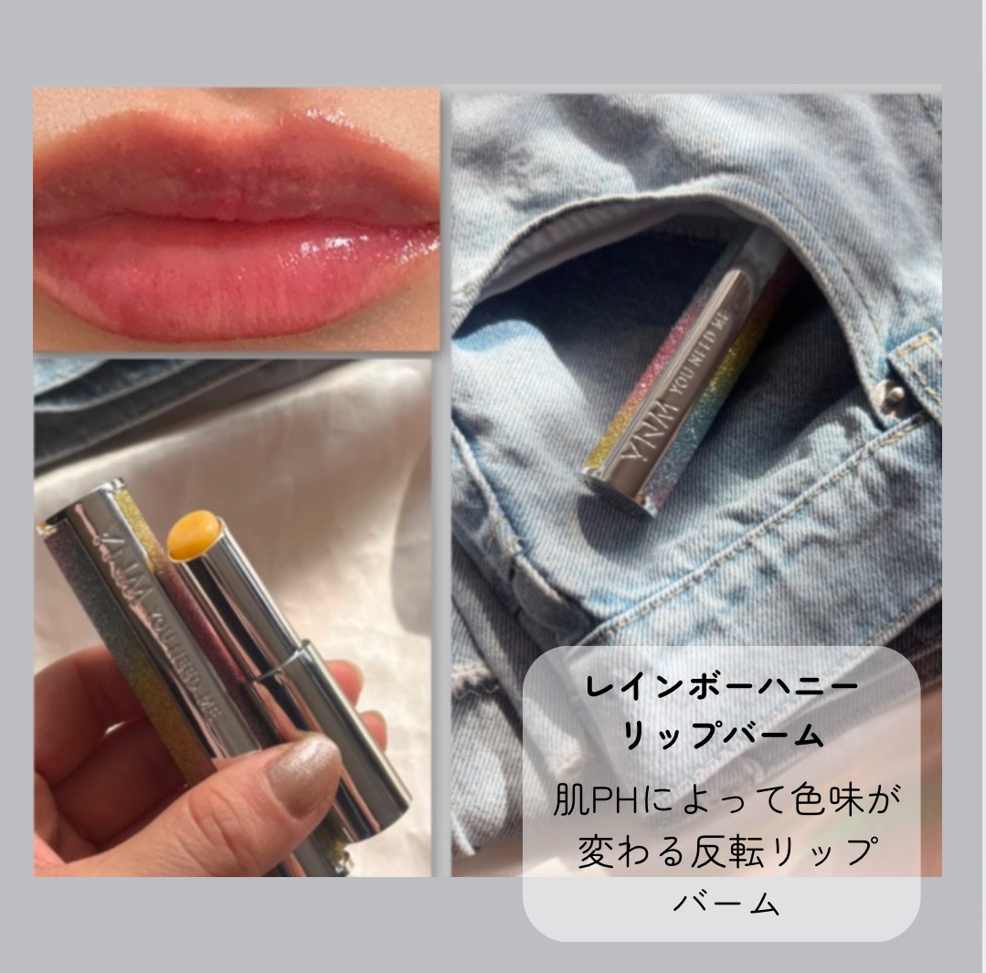 YNM  レインボーハニーリップバーム/YNM/リップバームを使ったクチコミ（3枚目）