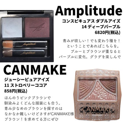 ジューシーピュアアイズ/キャンメイク/アイシャドウパレットを使ったクチコミ(4枚目)