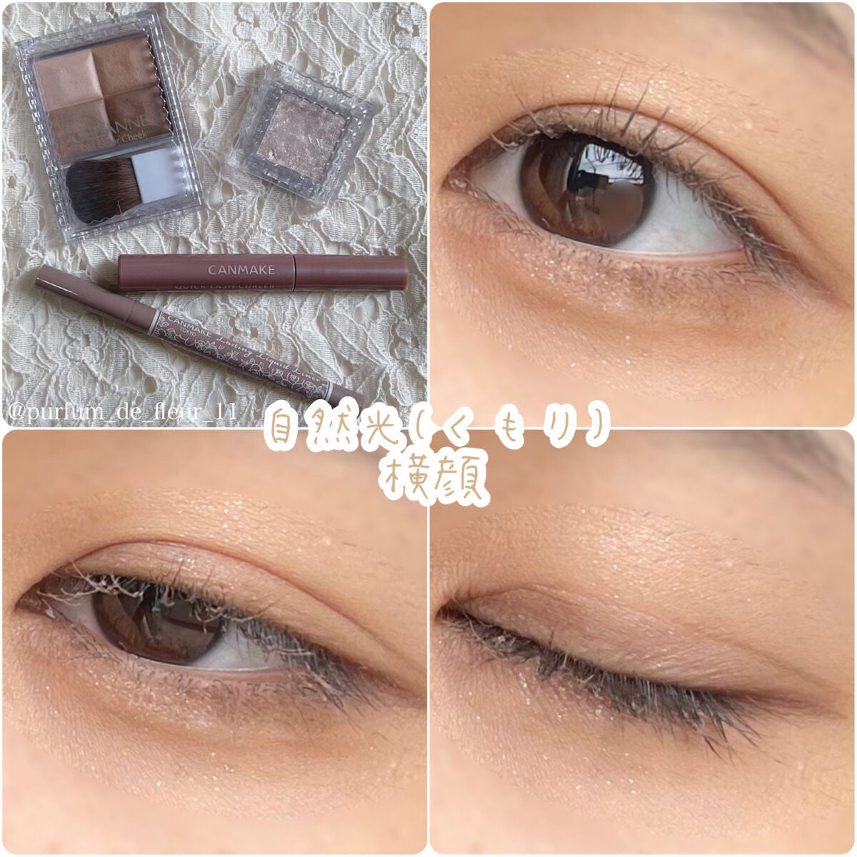 クイックラッシュカーラー/キャンメイク/マスカラ下地を使ったクチコミ(7枚目)