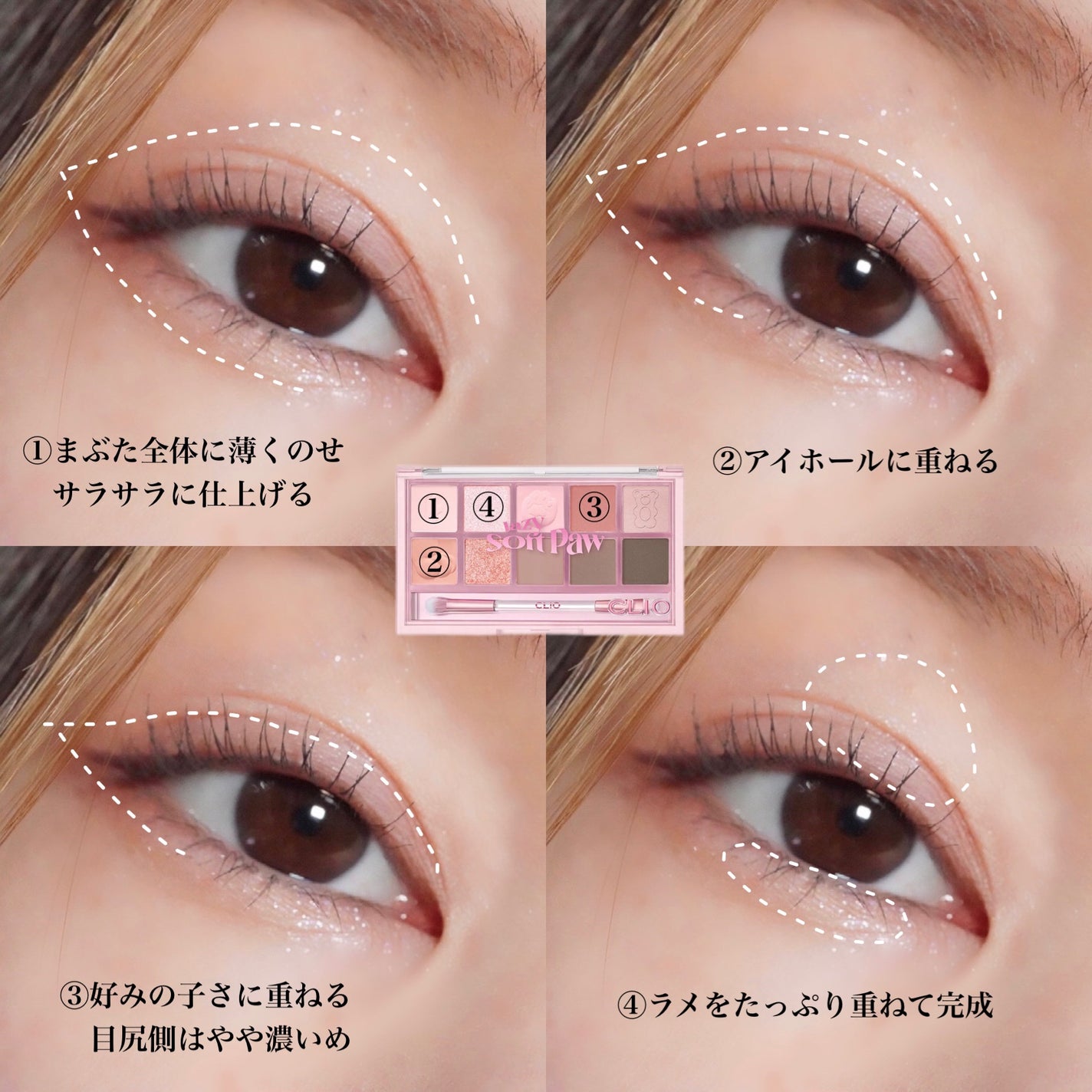 プロ アイ パレット/CLIO/アイシャドウパレットを使ったクチコミ(3枚目)