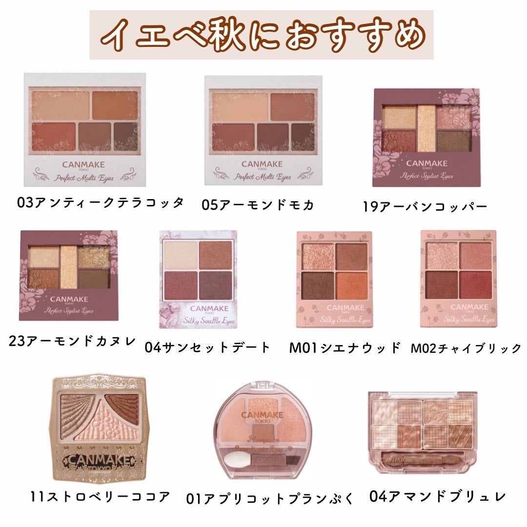 ジューシーピュアアイズ/キャンメイク/アイシャドウパレットを使ったクチコミ(4枚目)