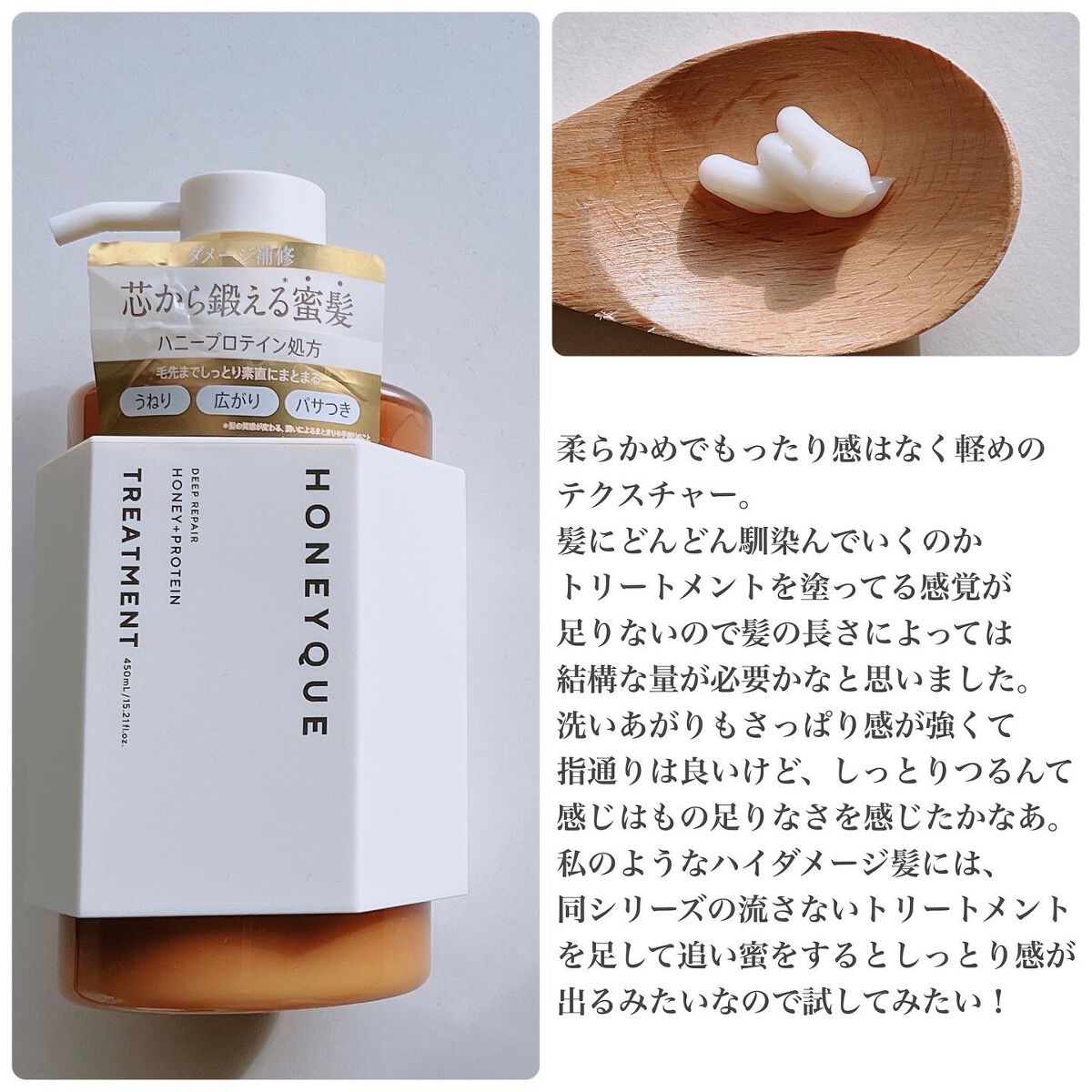 ディープリペア シャンプー モイスト／ヘアトリートメント モイスト/ハニーク/市販シャンプーを使ったクチコミ（3枚目）