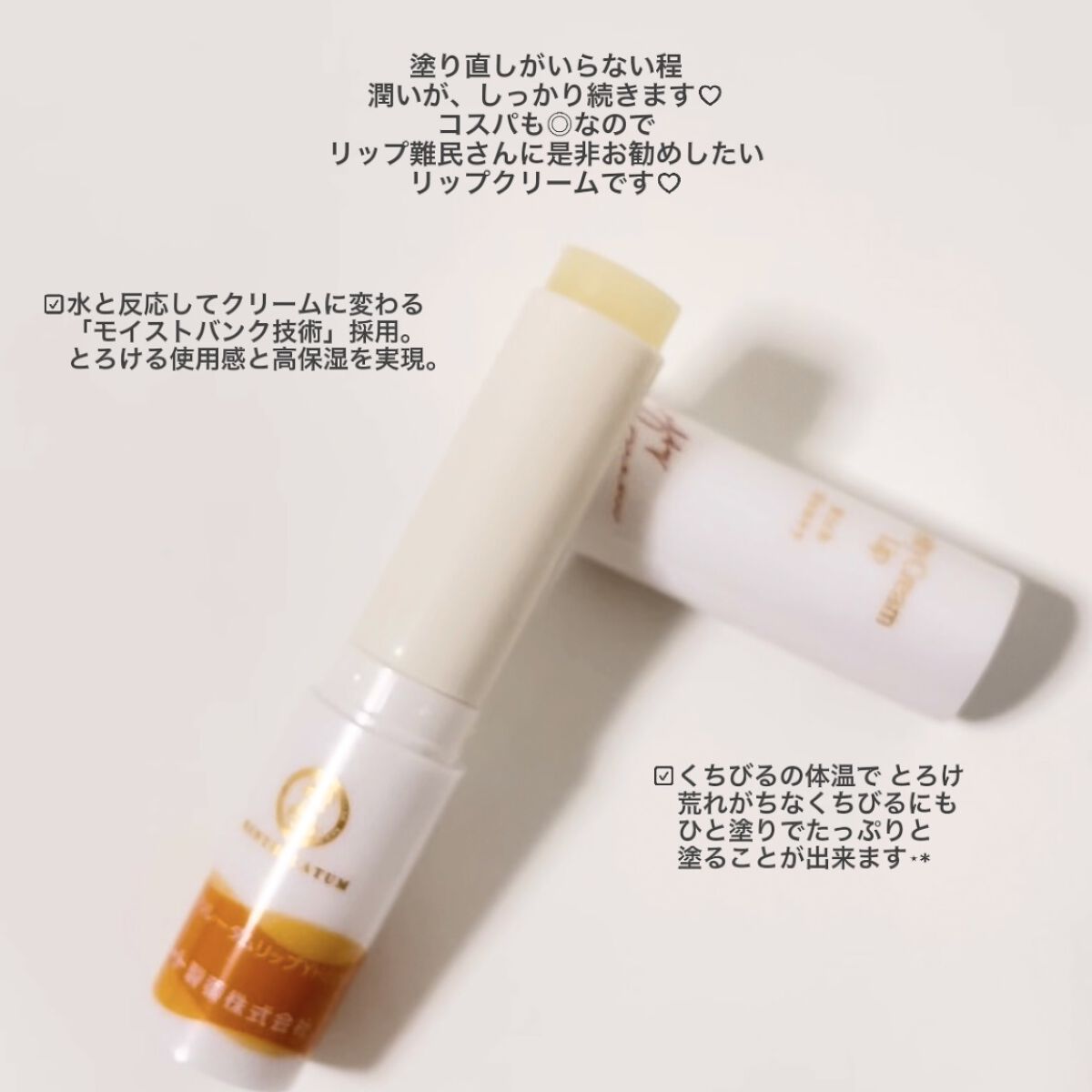 メルティクリームリップ/メンソレータム/リップクリームを使ったクチコミ（3枚目）