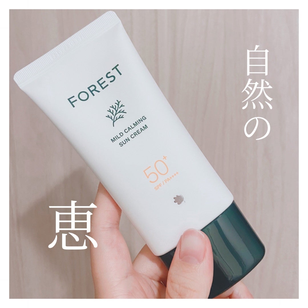 フォレスト マイルドカーミングサンクリーム/FoRest by Greenfinger/日焼け止めクリームを使ったクチコミ(1枚目)