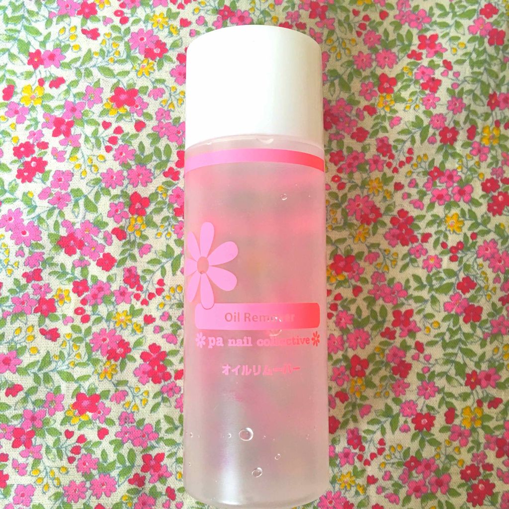 pa オイルリムーバー/pa nail collective/除光液を使ったクチコミ（1枚目）