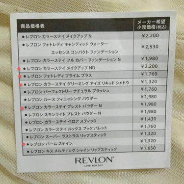 バーム ステイン/REVLON/口紅を使ったクチコミ（9枚目）