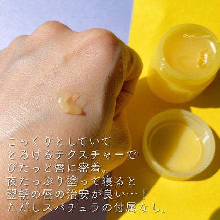 リップスリーピングマスク/LANEIGE/リップバームを使ったクチコミ(7枚目)