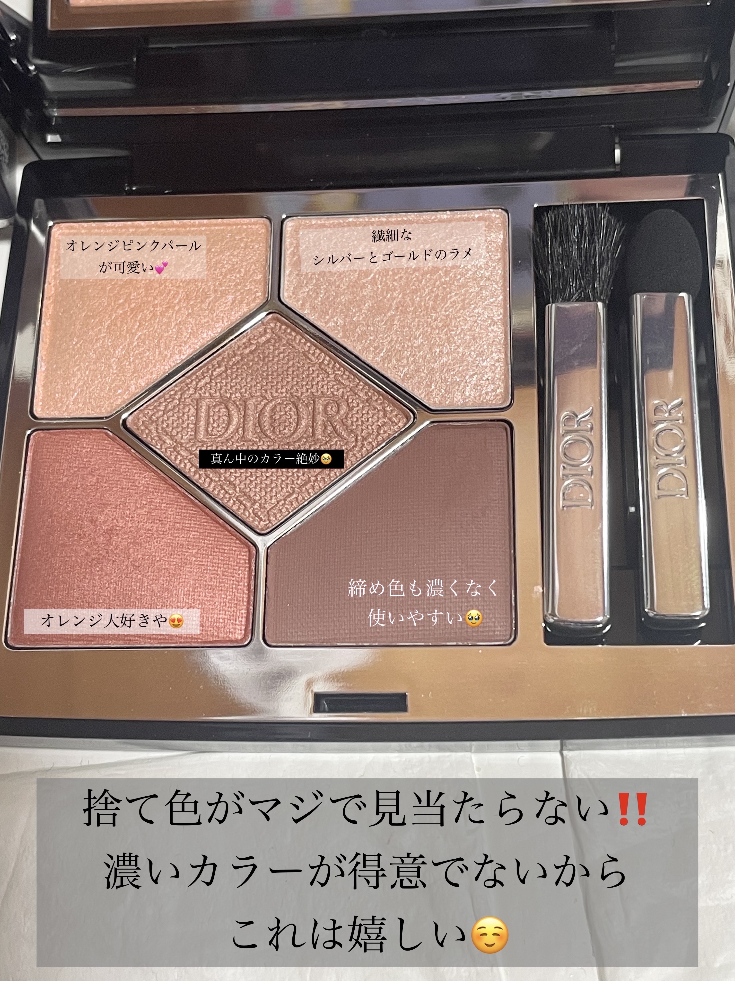ディオールショウ サンク クルール 429 トワル ドゥ ジュイ/Dior/アイシャドウを使ったクチコミ（2枚目）