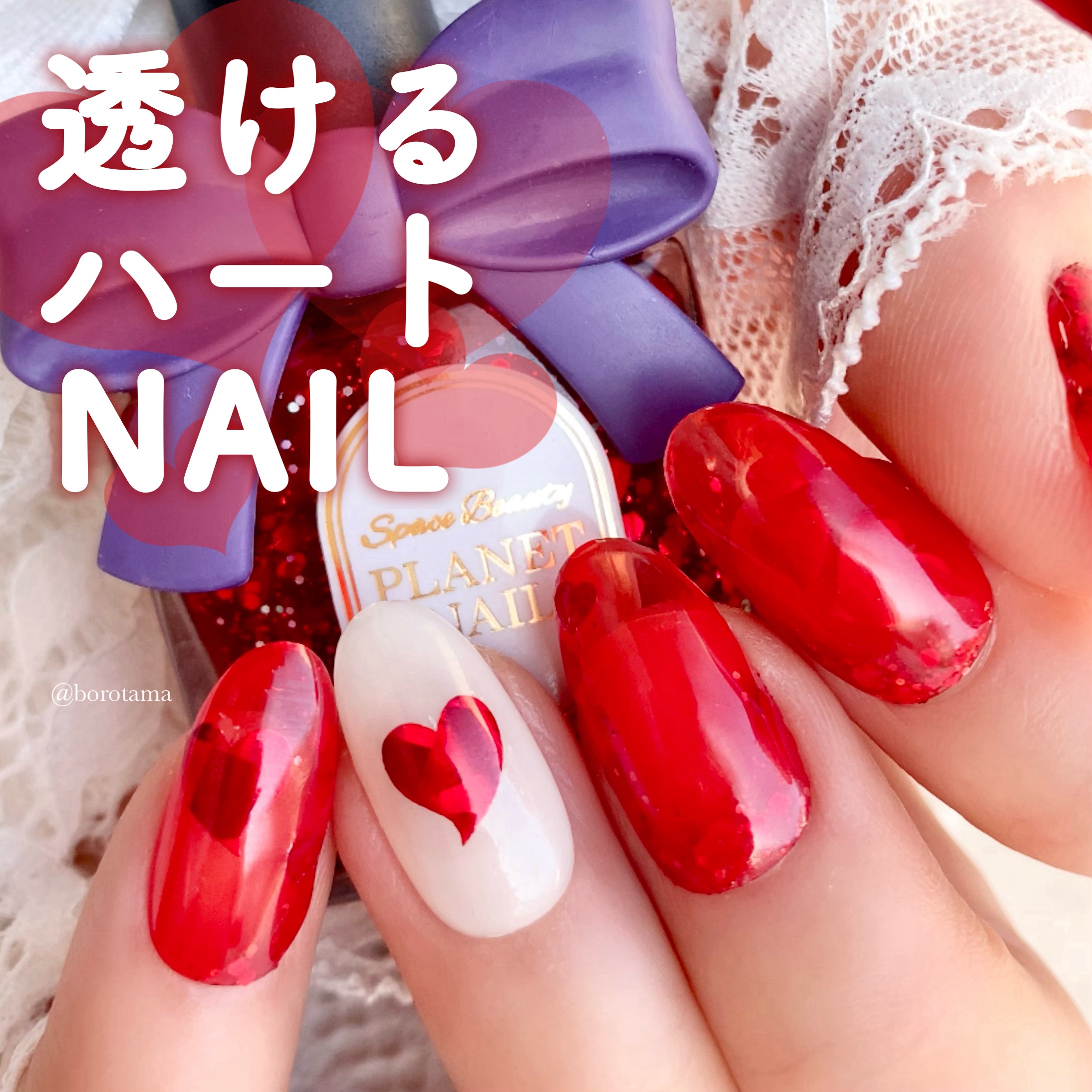 バレンタインネイルのネイルデザイン | カラフルネイルズ