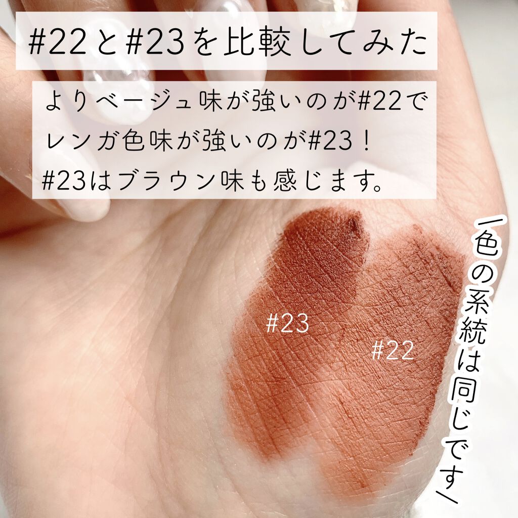 ゼロベルベットティント/rom&nd/リップティントを使ったクチコミ（3枚目）