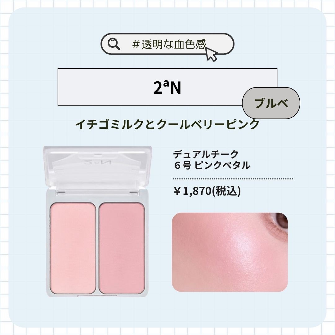 マイフェイブ インフュージング ブラッシュ 03 ソーピー/HOLIKA HOLIKA/パウダーチークを使ったクチコミ（3枚目）