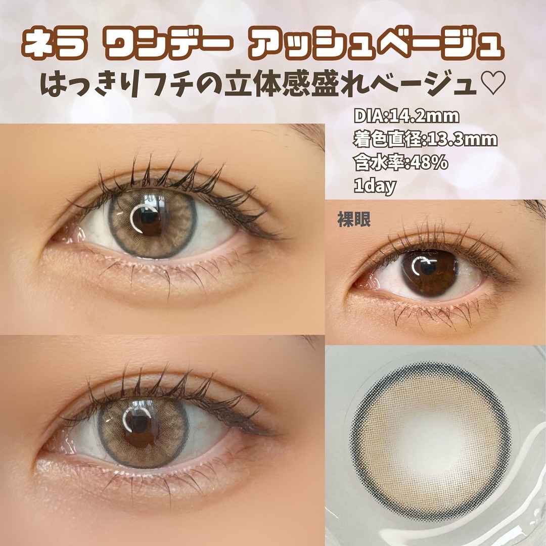 Nella 1day/OLENS/ワンデー（１DAY）カラコンを使ったクチコミ（2枚目）