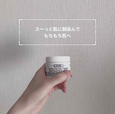 クリーム UFC/Kiehl's/フェイスクリームを使ったクチコミ（1枚目）