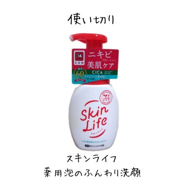 薬用泡のふんわり洗顔 160ml/スキンライフ/泡洗顔の画像