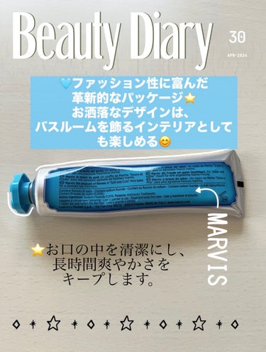 MARVIS Aquatic Mint(アクアミント)/MARVIS/歯磨き粉を使ったクチコミ（2枚目）
