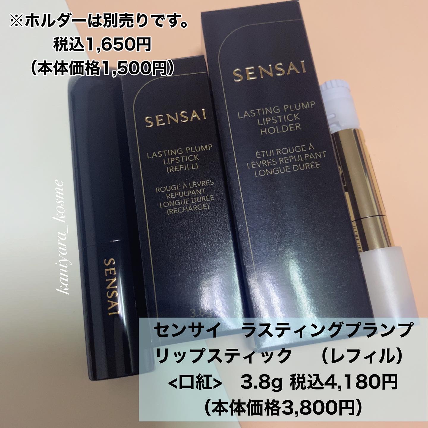 ラスティングプランプリップスティック LP07 ROSY NUDE/SENSAI/口紅を使ったクチコミ（2枚目）