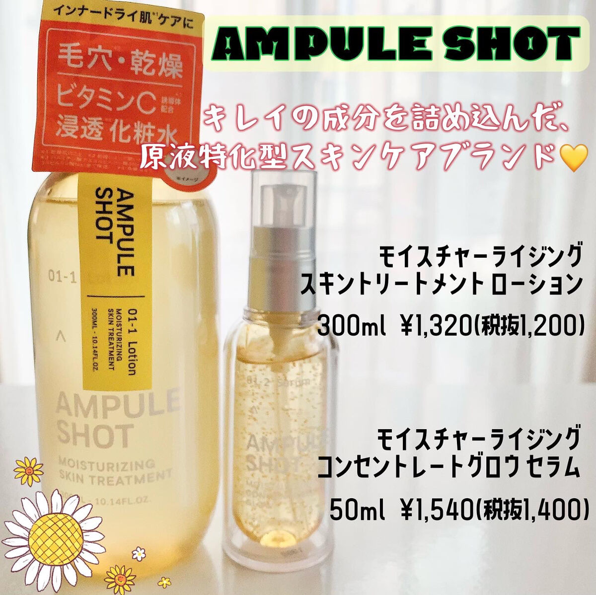 モイスチャーライジング コンセントレートグロウ セラム/AMPULE SHOT/美容液を使ったクチコミ（1枚目）