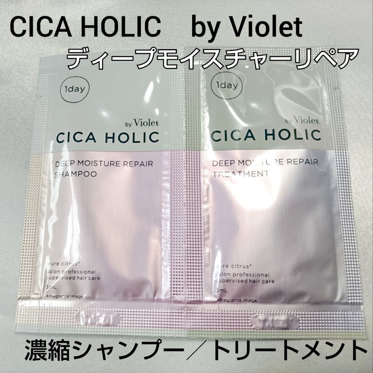 ディープモイスチャーリペア シャンプー／トリートメント/CICA HOLIC/市販シャンプーを使ったクチコミ（1枚目）