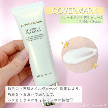 トリートメント デイ クリーム/COVERMARK/日焼け止め・UVケアを使ったクチコミ（4枚目）