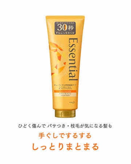 しっとりまとまる トリートメント/エッセンシャル/洗い流すヘアトリートメントを使ったクチコミ(2枚目)