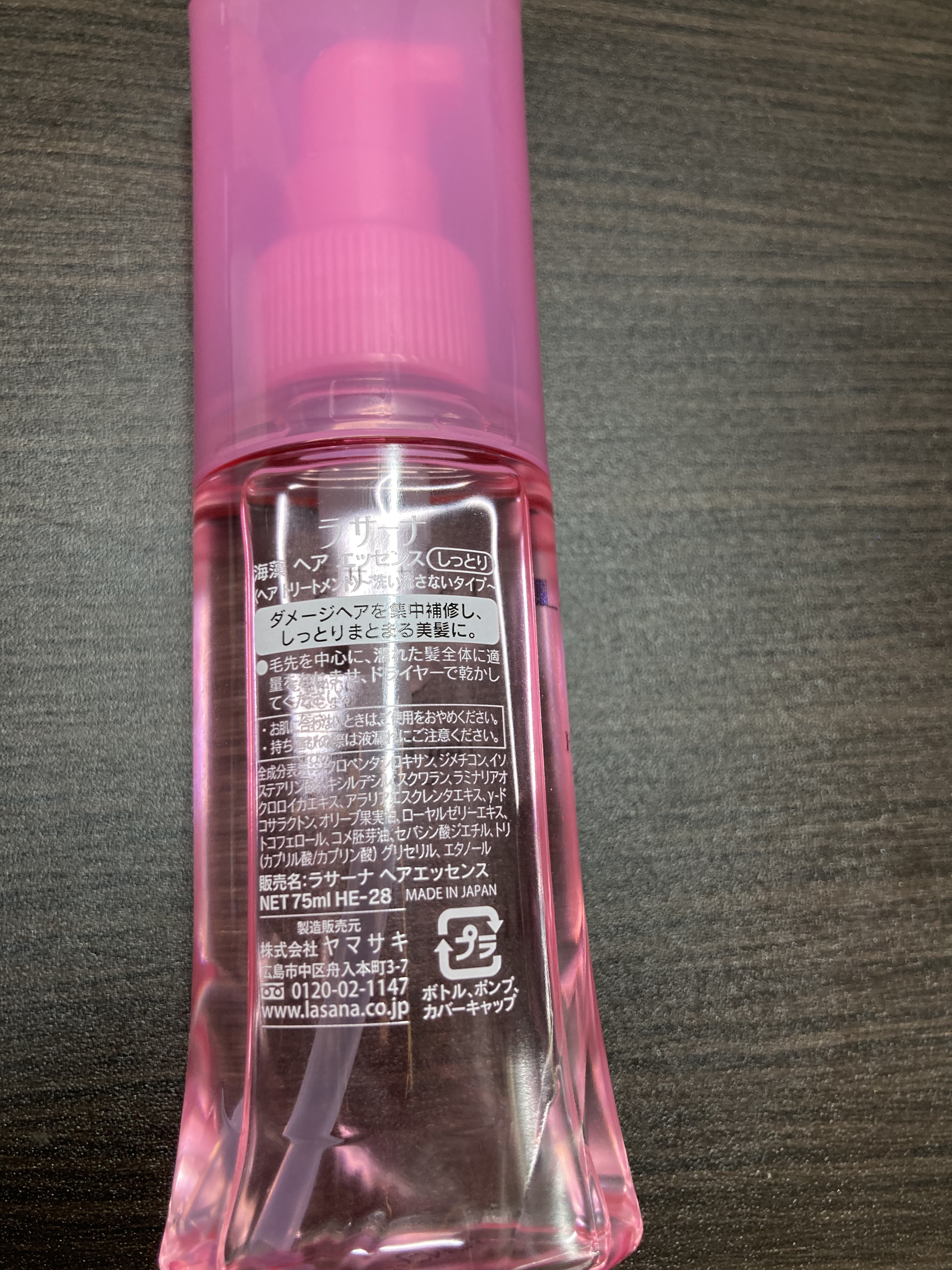 海藻 ヘア エッセンス しっとり/ラサーナ/ヘアオイルを使ったクチコミ（2枚目）