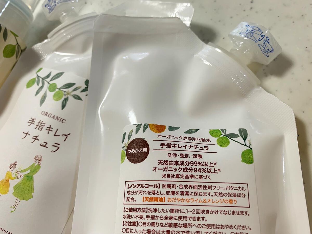 手指キレイナチュラ/ハッピーナチュラル/ハンドクリームを使ったクチコミ(4枚目)