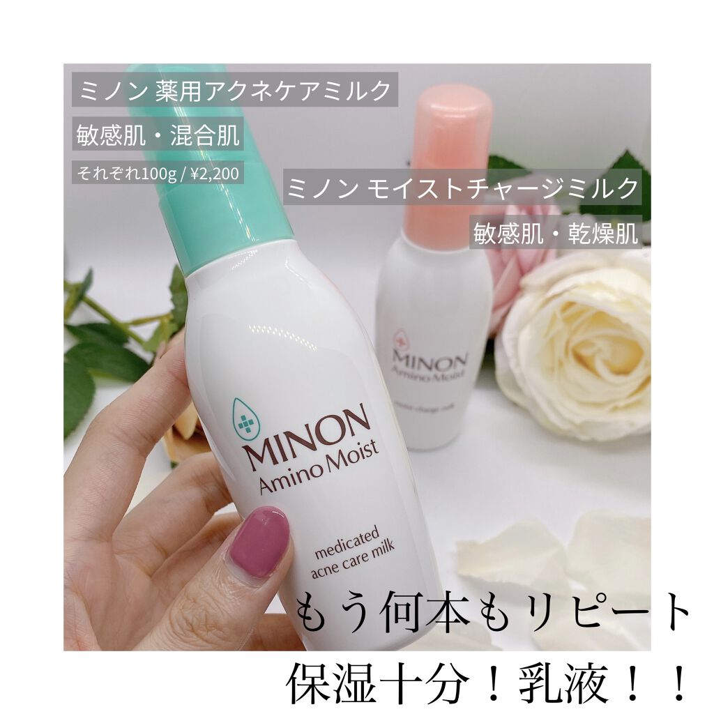 ミノン アミノモイスト 薬用アクネケア ミルク/ミノン/乳液を使ったクチコミ（1枚目）