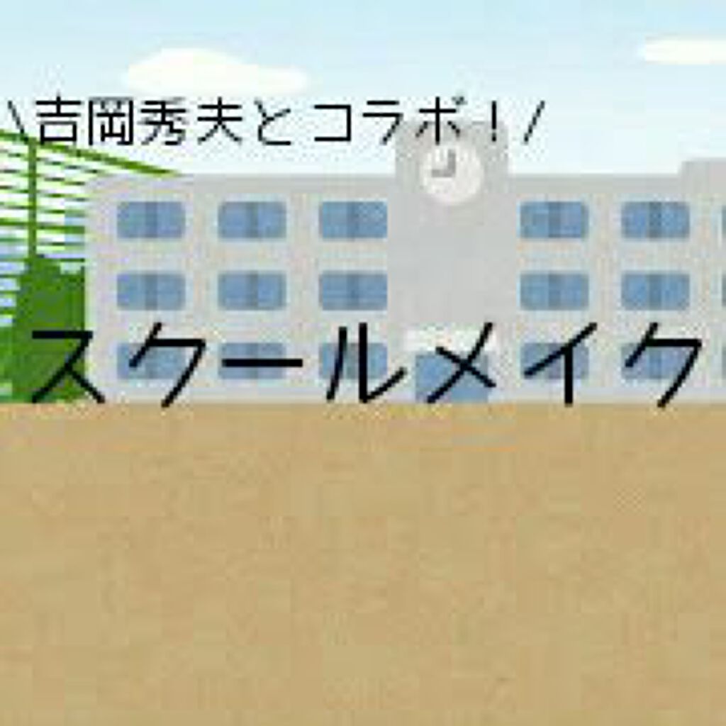 エバビレーナ クリアマスカラ/DAISO/マスカラを使ったクチコミ（1枚目）