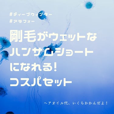 matsukiyo アレンジプラス寝ぐせ直しウォーター/matsukiyo/プレスタイリング・寝ぐせ直しを使ったクチコミ（1枚目）