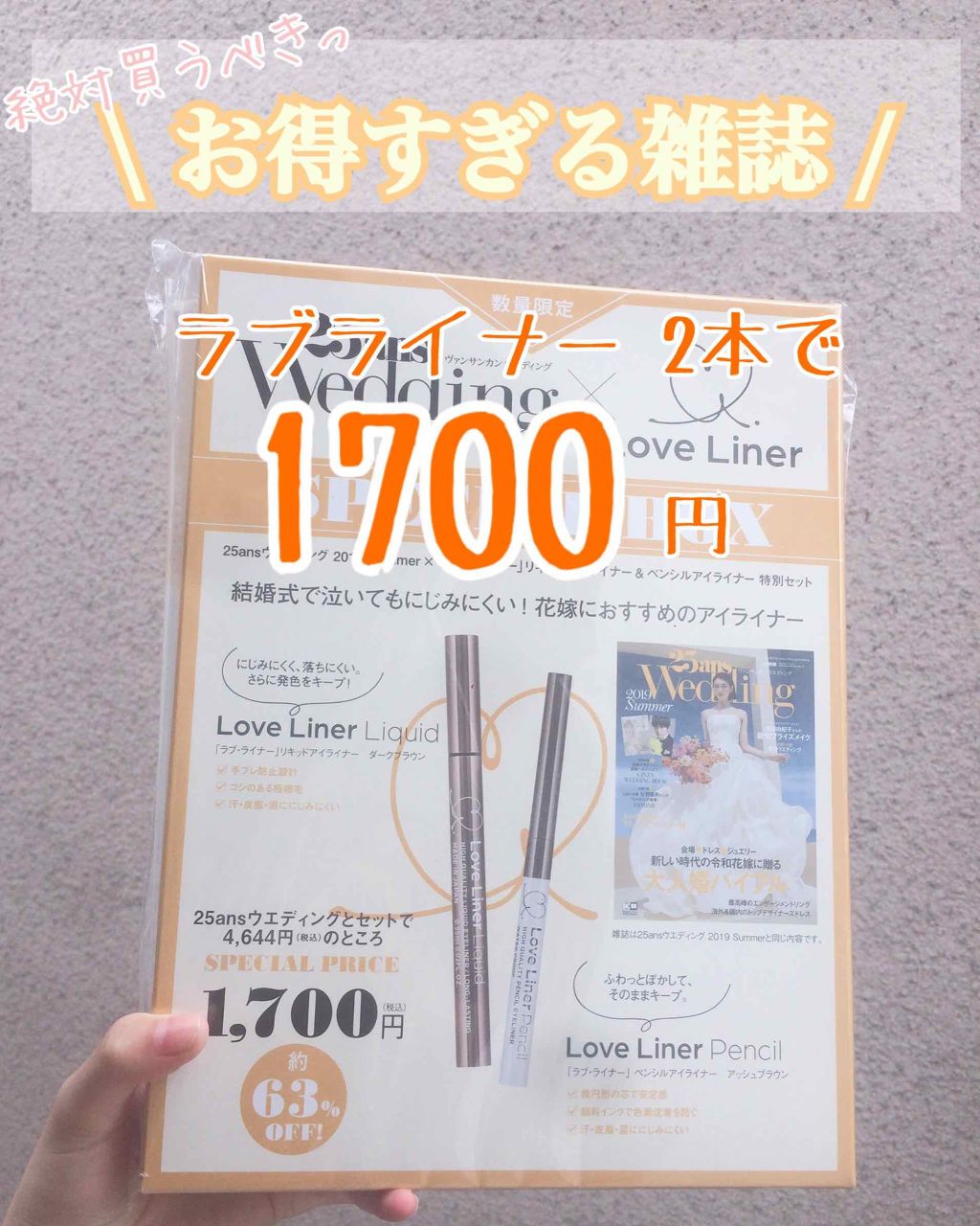 ラブ・ライナー リキッドアイライナーＲ３/ラブ・ライナー/リキッドアイライナーを使ったクチコミ（1枚目）