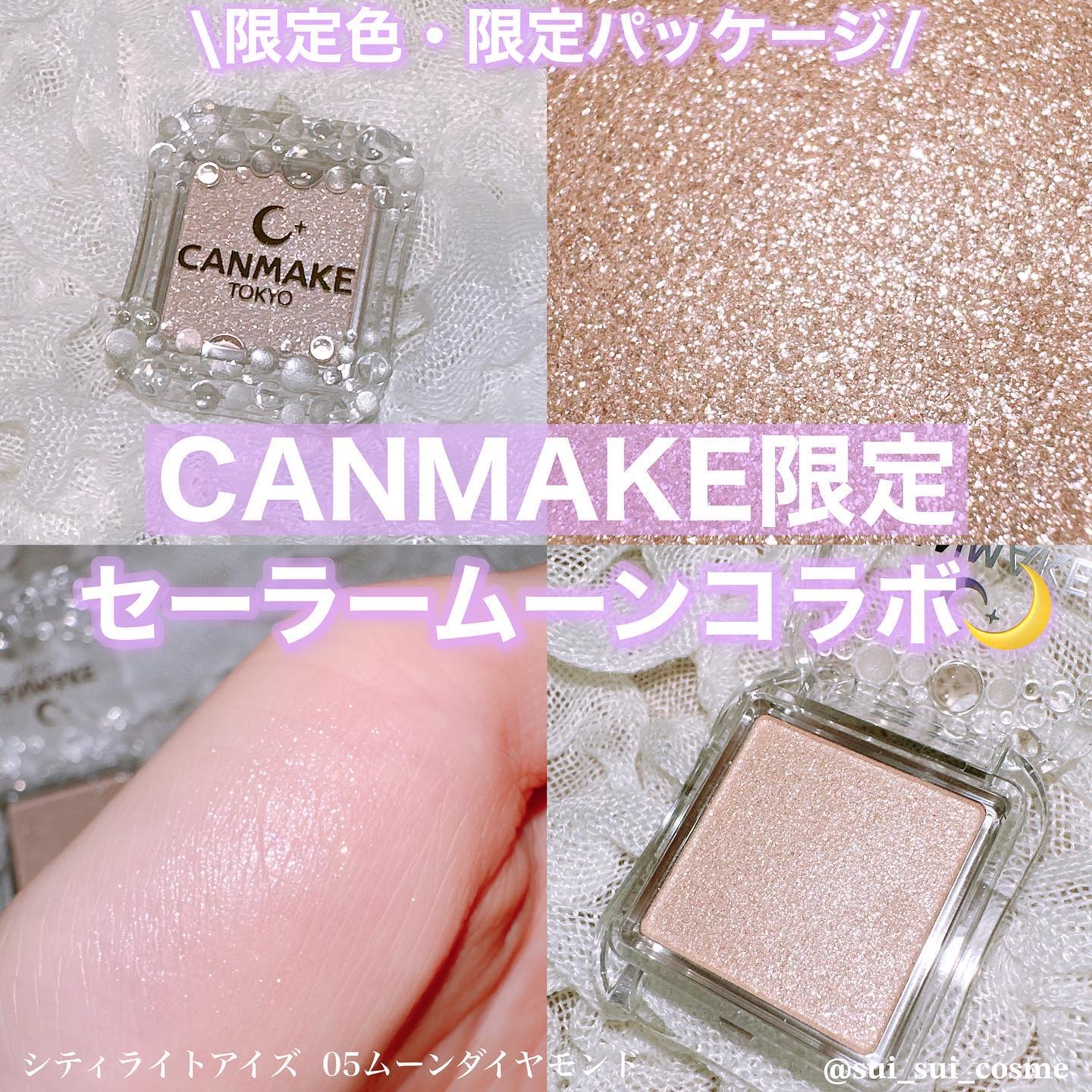 シティライトアイズ/キャンメイク/アイシャドウを使ったクチコミ（1枚目）
