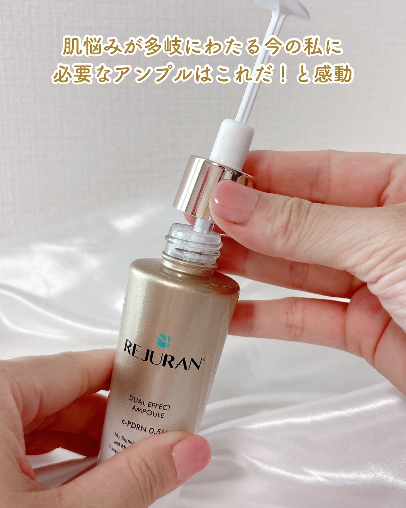 デュアル エフェクト アンプル/REJURAN COSMETICS/美容液を使ったクチコミ(3枚目)