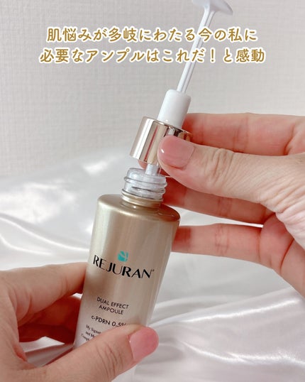デュアル エフェクト アンプル/REJURAN COSMETICS/美容液を使ったクチコミ(3枚目)