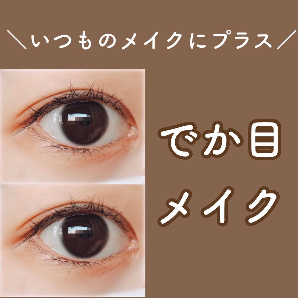 クリーミータッチライナー/キャンメイク/ジェルアイライナーを使ったクチコミ(1枚目)