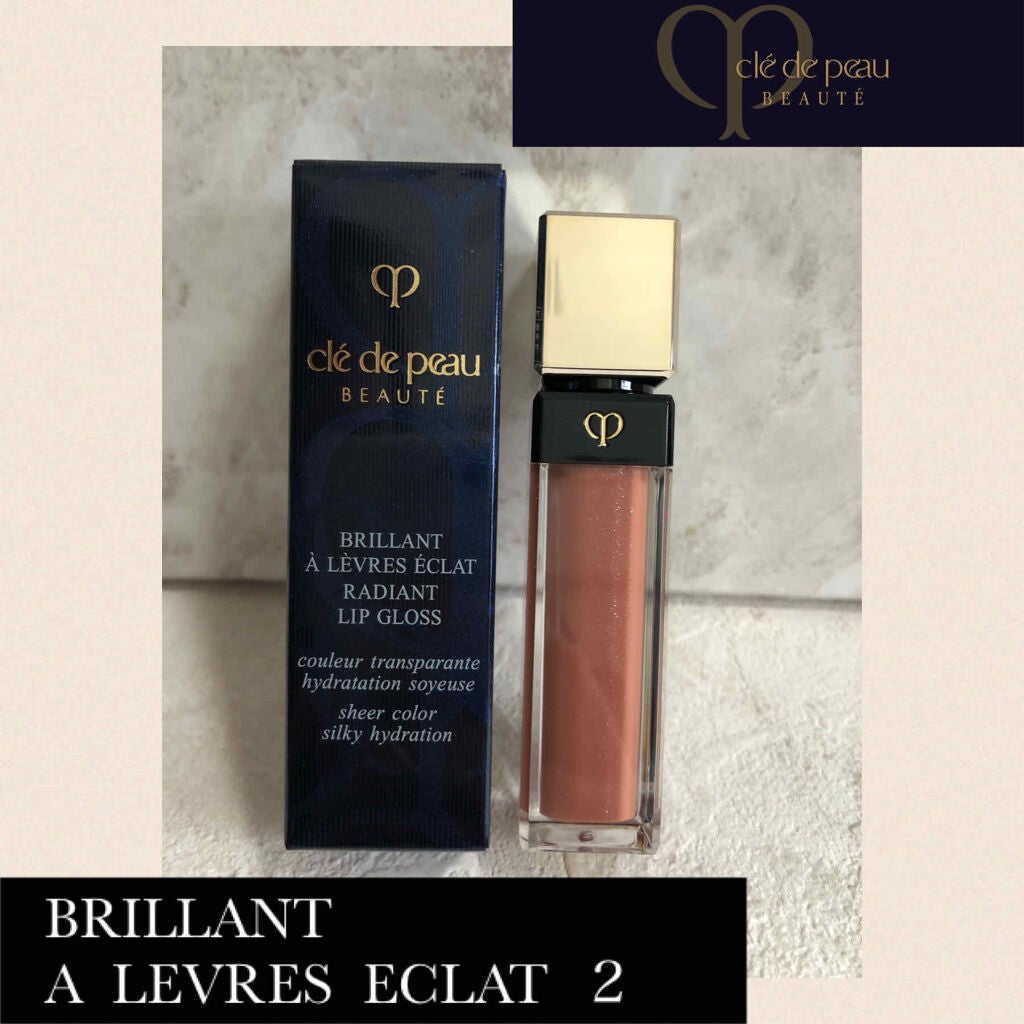 クレ・ド・ポー ボーテ ブリアンアレーブルエクラ/クレ・ド・ポー ボーテ/リップグロスを使ったクチコミ(1枚目)