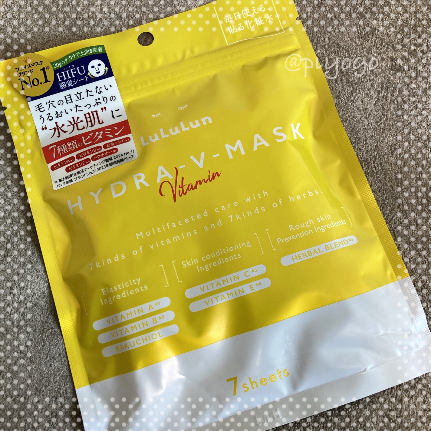 ルルルン ハイドラ V マスク/ルルルン/シートマスク・パックを使ったクチコミ(1枚目)