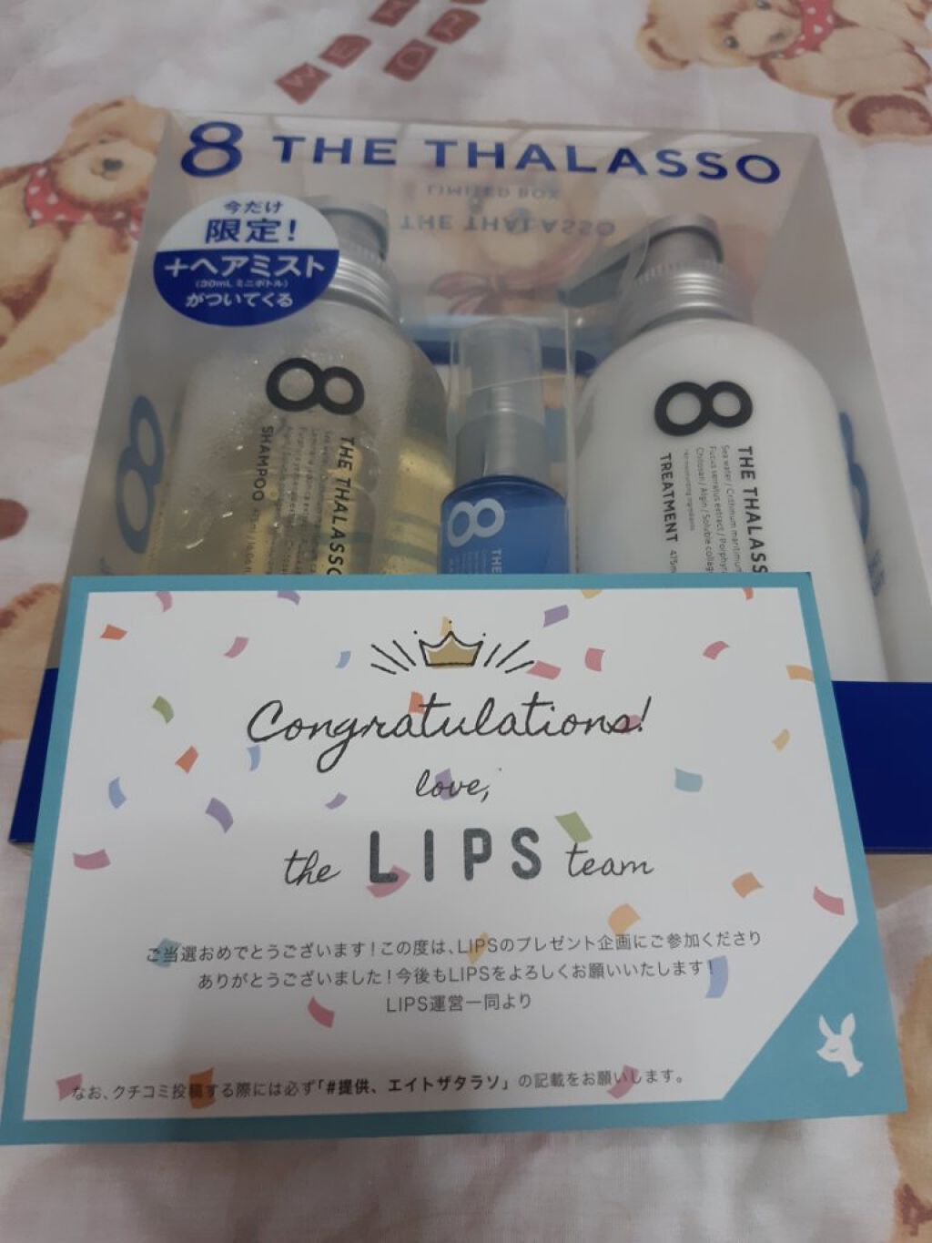 モイストシャンプー＆モイストトリートメント ミニヘアミスト付き 限定キット/エイトザタラソ/シャンプー・コンディショナーを使ったクチコミ（1枚目）