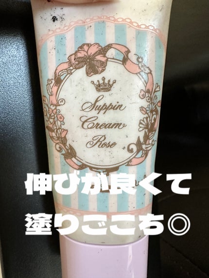 すっぴんUVカラーベース/クラブ/化粧下地を使ったクチコミ(1枚目)