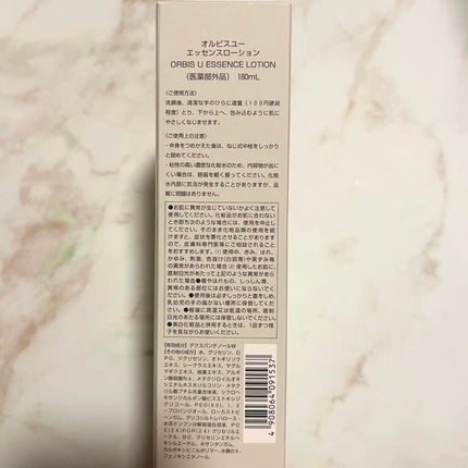 オルビスユー エッセンスローション /オルビス/化粧水を使ったクチコミ(4枚目)