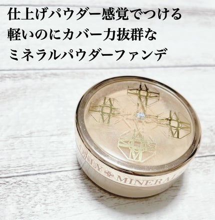 ファンデーション/ONLY MINERALS/ルースパウダーを使ったクチコミ(1枚目)