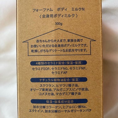 For fam ボディミルクのクチコミ「.
For fam ボディミルク

✔︎弱酸性
✔︎保湿・保護成分配合
✔︎ 6種類のセラミド.....」（3枚目）