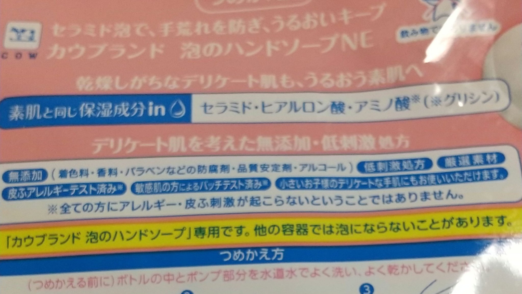 泡のハンドソープ/カウブランド無添加/ハンドソープを使ったクチコミ（3枚目）