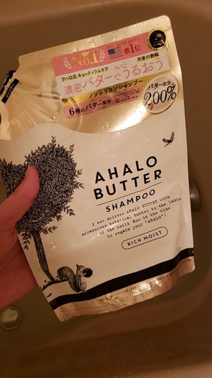 モイスト&リペア シャンプー/ヘアトリートメント/AHALO BUTTER/市販シャンプーを使ったクチコミ(4枚目)